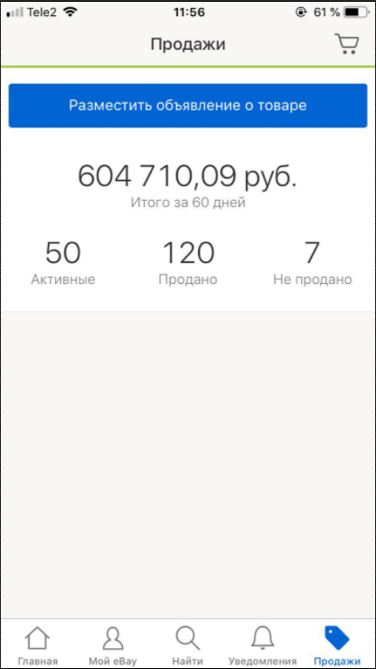 [Джек Паштет] Обучение заработку и торговле на eBay (2020)