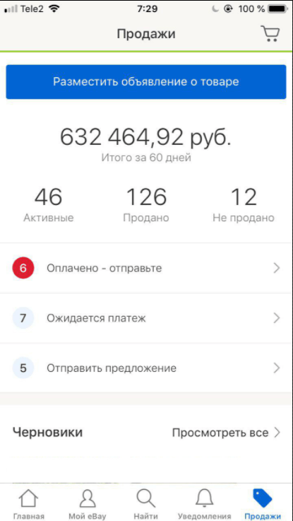 [Джек Паштет] Обучение заработку и торговле на eBay (2020)