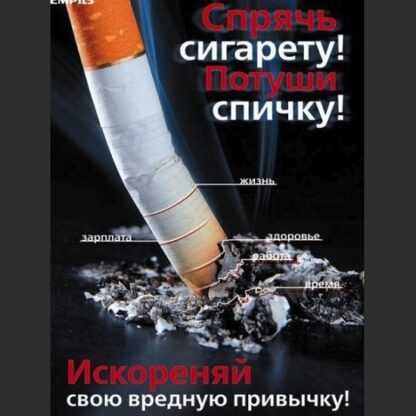 [Джеральд Кейн] Cамогипноз. Отказ от курения