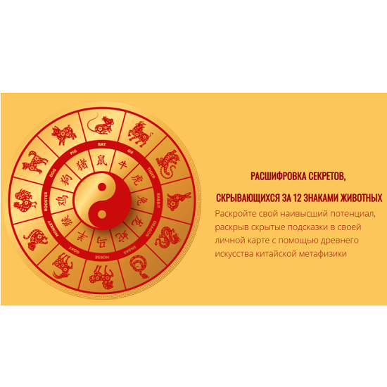 [Джесси Ли] Расшифровка секретов, скрывающихся за 12 животными вашей карты ба цзы в 2026 