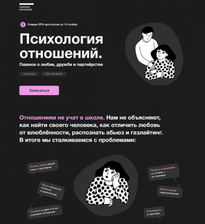 [Е.Осаволюк, В.Вдовенко, Т. Крысанова] Психология отношений.Главное о любви,дружбе и партнёрстве (2023) [Синхронизация]