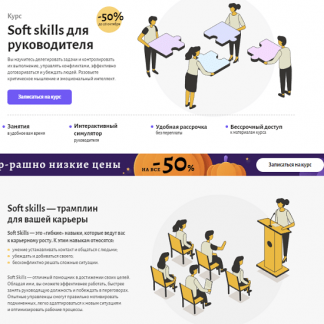 [Eduson Academy] Soft skills для руководителя (2022)