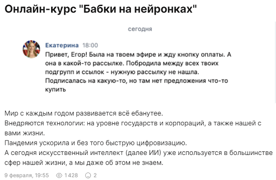 [Егор Мадяр] Бабки на нейронках (2023) [тариф Практика]