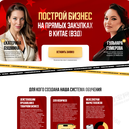 [Екатерина Бушмина, Гульнара Гумерова] Построй бизнес на прямых закупках в Китае, ВЭД (2025) [Тариф ВЭД база]