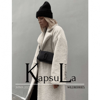 [Екатерина Царская] Новая капсула Зима 2023 с вещами с Wildberries [ktsarskaya]