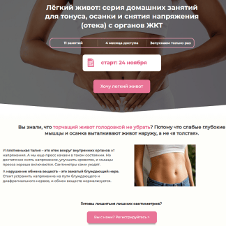 [Екатерина Федорова] Лёгкий живот (2025) [Дом Ом]