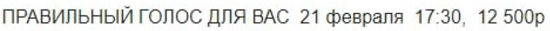 [Екатерина Голосова] Правильный голос для Вас (2021) [Access Consciousness]