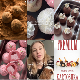 [Екатерина Леонова] Картошка 2.0. 6 вкусов (2025) [bergamot_ii]