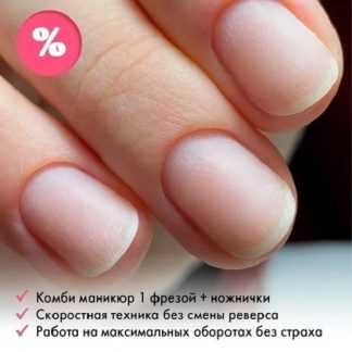 [Екатерина Малая] Маникюр за 15 минут (2025) [Parisnail]