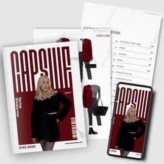 [Екатерина Царская] 2.2026 Весна Wildberries