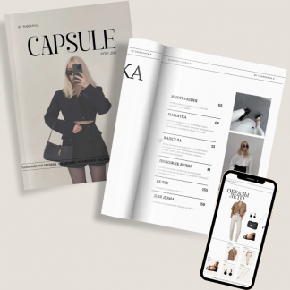 [Екатерина Царская] Капсула Лето 2025 Wildberries