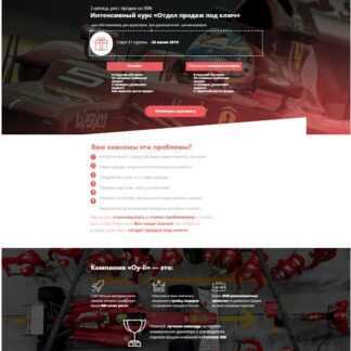 [Екатерина Уколова] Интенсивный курс «Отдел продаж под ключ» (Компания «Oy-li») (2018 - 2019)