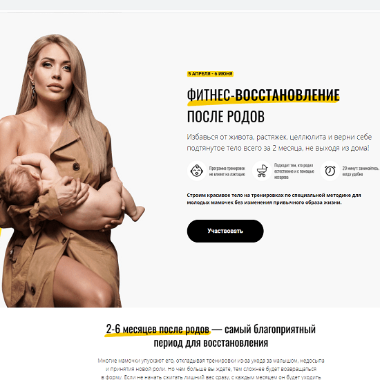 [Екатерина Усманова] Фитнес-восстановление после родов (2020)