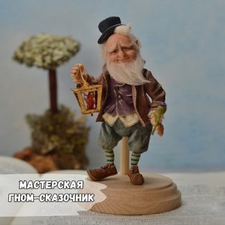 [Елена Арцыбасова] Гном-сказочник, мастерская, онлайн-обучение (2025)