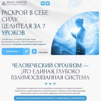 [Елена Белозёрова] Стратегия Лесенка (2025)