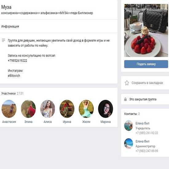 [Елена Филитович] 300 000 в месяц-Работа для девушек (2019)