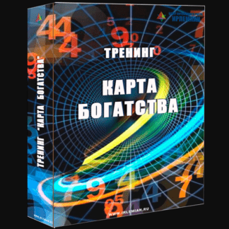 [Елена Гладкова] Карта Благополучия (2020)