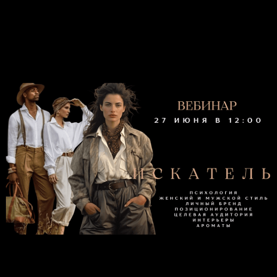 [Елена Гребенникова] Искатель (2025) [smartgarderobonline]