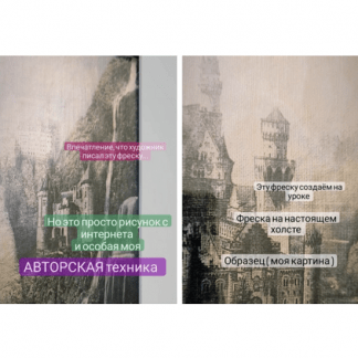 [Елена Юрьева] Фреска на холсте (ткани) своими руками (2023) [Секреты мастеров]