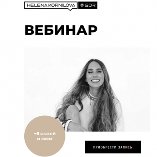 [Елена Корнилова] Нейробиология счастья как перестать заниматься самоедством и начать жить в радость (2022)