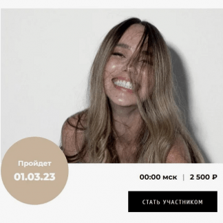 [Елена Корнилова] Отшикаринг по Корниловски. Рецепты красоты, которые работают быстро (2023)