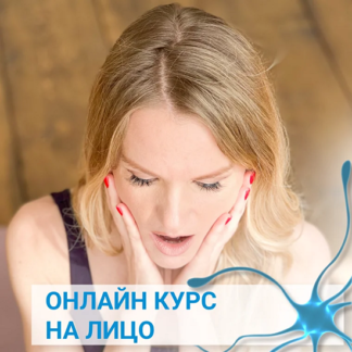 [Елена Нестерова] На лицо (2026)