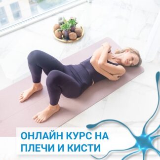 [Елена Нестерова] На плечи и кисти (2026)