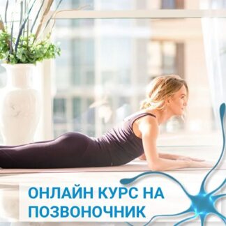 [Елена Нестерова] На позвоночник (2026)