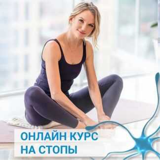 [Елена Нестерова] На стопы (2026)