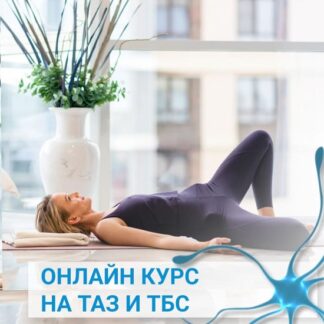 [Елена Нестерова] На таз и тазобедренные суставы (2026)