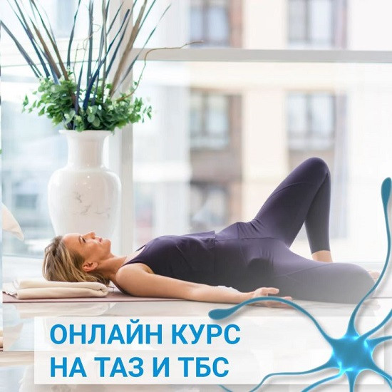 [Елена Нестерова] На таз и тазобедренные суставы (2026)