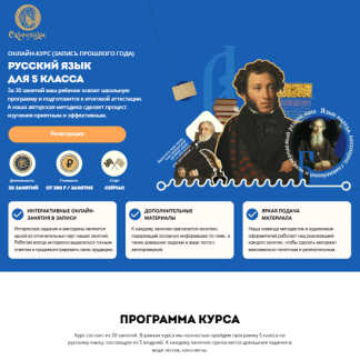 [Елена Нуднова] Русский язык для 5 класса (2025) [Скороходы]