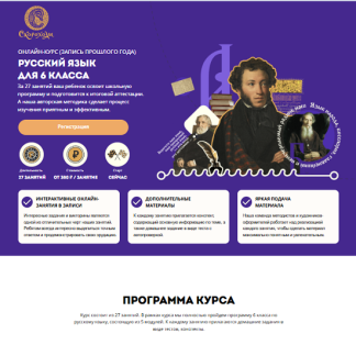 [Елена Нуднова] Русский язык для 6 класса (2025) [Скороходы]