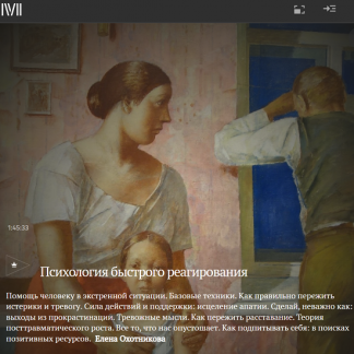 [Елена Охотникова] Психология быстрого реагирования (2025) [Magisteria]