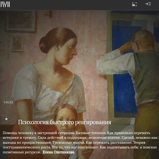 [Елена Охотникова] Психология быстрого реагирования (2025) [Magisteria] 