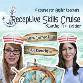 [Елена Сарнавская, Юлия Кумичева] Receptive Skills Cruise (2024) [Тариф Upper Deck]