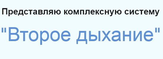 [Елена Шведова] Второе дыхание (2020)