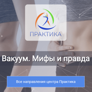 [Елена Волкова] Вакуум. Мифы И Правда (2022)