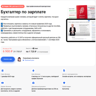 [Елена Воробьёва, Елена Потехина, Елена Пономарева] Бухгалтер по зарплате (2025) [Клерк]