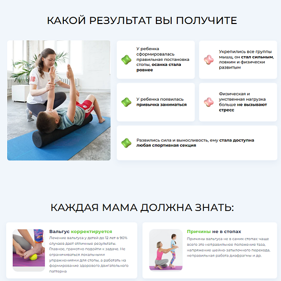 [Елена Зарываева, Алина Ольховская, Елена Лепехина] Здоровая осанка и стопы 6.0 (2025) [Тариф Самостоятельный без обратной связи] 