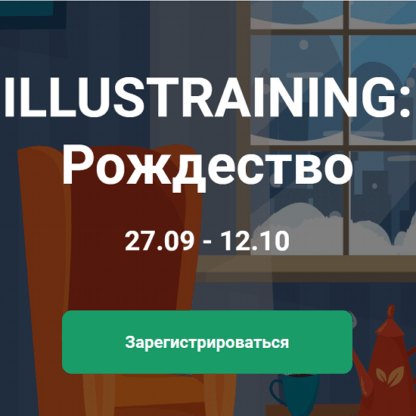 [elenaelvetica] Illustrating Рождество (2021)