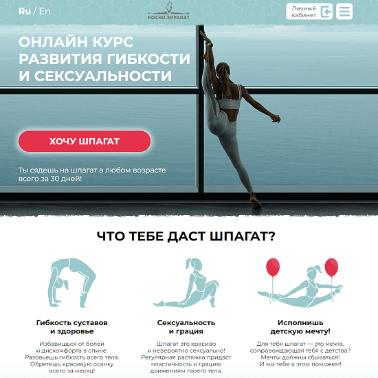 [Елизавета Буданова] Онлайн курс развития гибкости и сексуальности (2019)