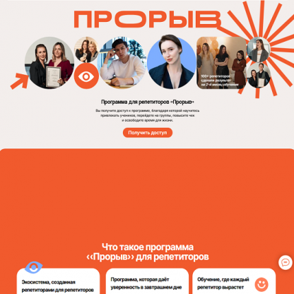 [Елизавета Васильева] Прорыв. Экосистема развития репетиторов (2025) [Тариф Самостоятельный репетитор]