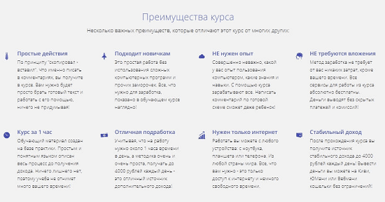 [Елизавета Васнецова] Проще простого заработок на комментариях до 4000 рублей в день (2023)