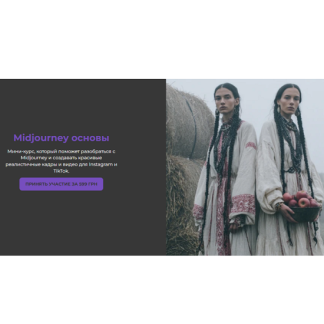 [Ellen Keyo] Midjourney основы (2025)