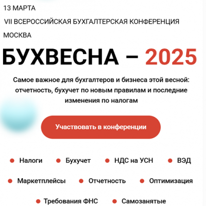 [Эльвира Митюкова, Елена Шедис] Бухвесна – 2025 [klerk]