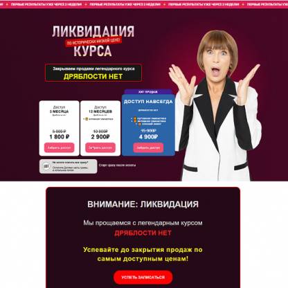 [Эмили Янцен] Дряблости нет лицо, живот, руки (2025) [litso.molodosty]