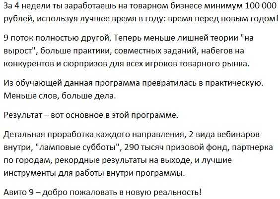 [Евгений Дорохин] Быстрые деньги с авито – 9-й поток (2018)