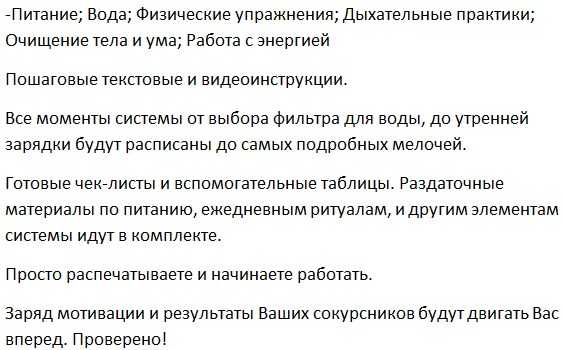 [Евгений Ходченков] Биохакинг Внедрение (2018)