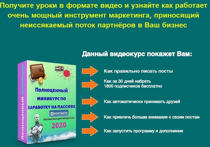 [Евгений Исаев] Полноценный миникурс по заработку на пассиве (2020)